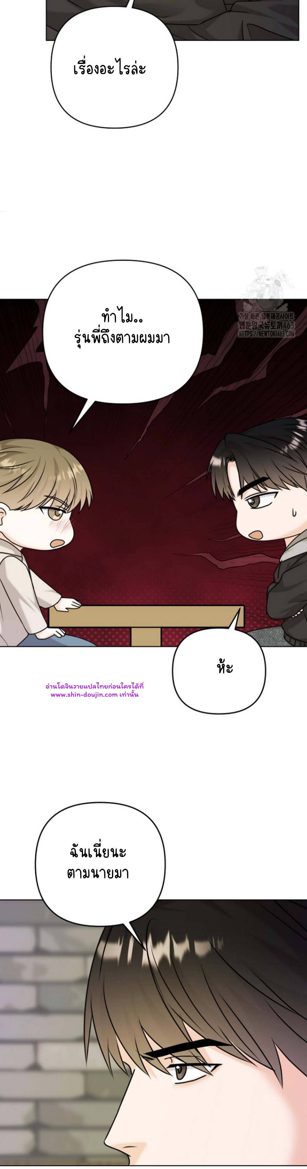 Princess-nim Please Take My Misfortune Away EP 7
